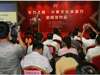 东方之韵——华夏文化美国行 架起中美文化交流的桥梁