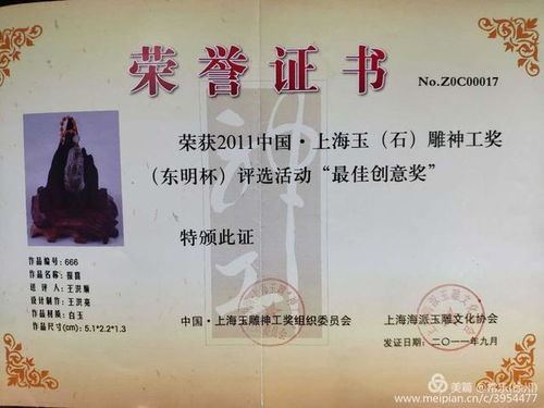 祥石玉雕与教育咨询 徐州市文化艺术交流协会企业委员会线上交流活动纪实