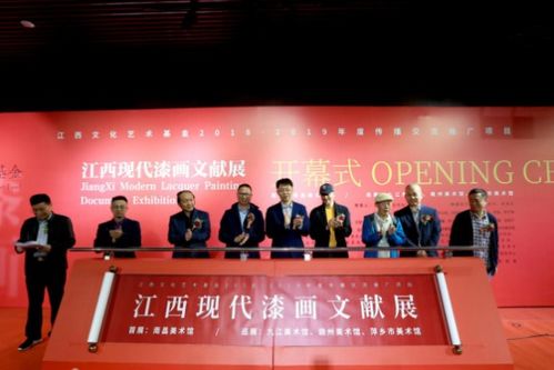 江西现代漆画文献展全省巡展在南昌开幕，助力艺术教育创新发展