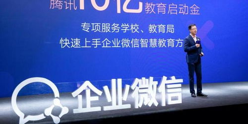 企业微信破圈布局教育 数字化平台如何重塑国内教育信息咨询服务