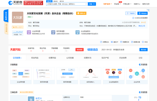 跨界联袂，明星资本赋能教育咨询 张艺兴、黄磊、黄渤共筑“大玩家”新生态