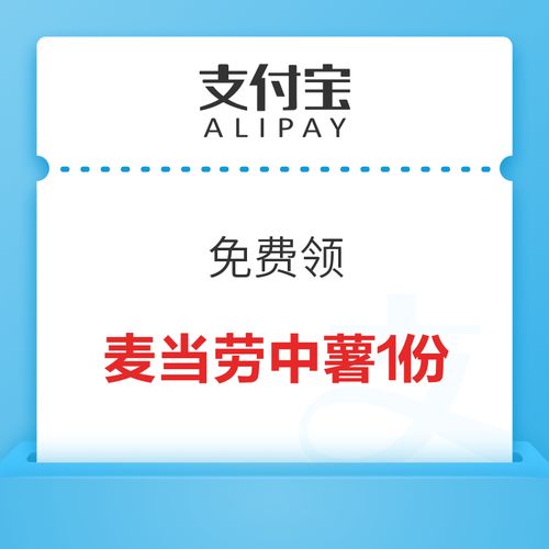 最新国内精选支付宝消费金融优惠信息大全（第24页）——国内教育信息咨询服务优惠专享